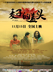 马洁白娜